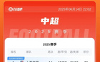 中超榜：泰山敗津門虎六名，海港落后榜首7分未賽一場。
