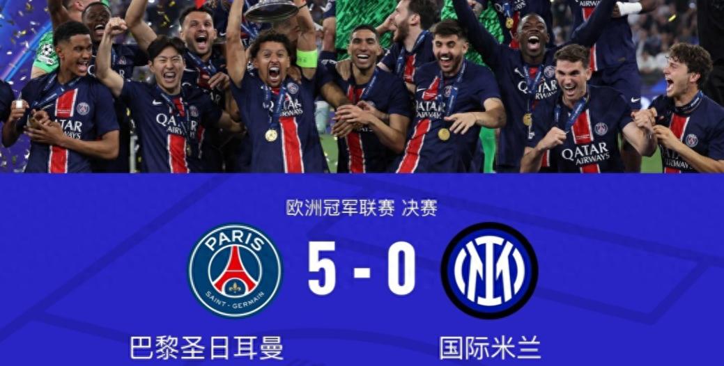 世俱杯：巴黎圣日爾曼VS馬德里競技，同是歐洲隊，相煎何太急？