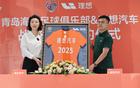 青島海牛官方：理想汽車合作戰(zhàn)略伙伴