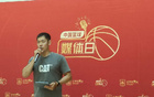 張慶鵬：籃球青訓(xùn)需強(qiáng)化個(gè)人技巧，提升持球進(jìn)攻能力。
