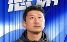 官方：劉智宇卸任南京主帥，球隊中甲第12。