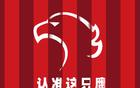 上海海港U20風起，李新翔對決蒯紀聞。