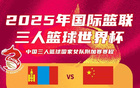 三人女籃世界杯資格賽：中國負蒙古，無緣晉級