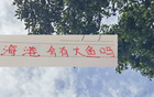 中超三強(qiáng)，申花出擊，國(guó)安海港夏窗動(dòng)向待揭。