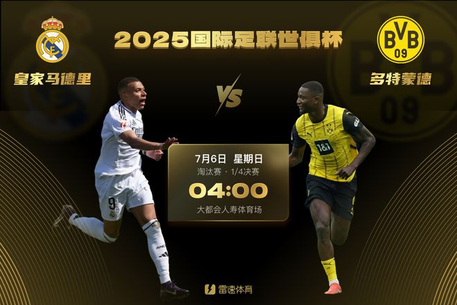 多特皇馬歷史交鋒16次，僅勝3次，上次勝在2014年。