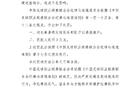 官方罰款長春喜都隊三萬，因客隊休息室有迷信物