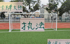 卡牌大師執(zhí)法，國安VS申花，特謝拉隊長，能否安全？