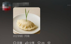 韋世豪怒對原因？天津球迷喊“我X餃子”