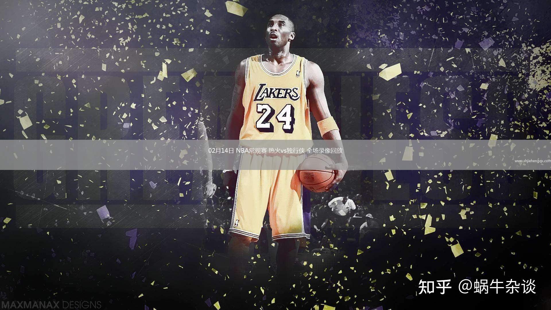 02月14日 NBA常規(guī)賽 熱火vs獨行俠 全場錄像回放