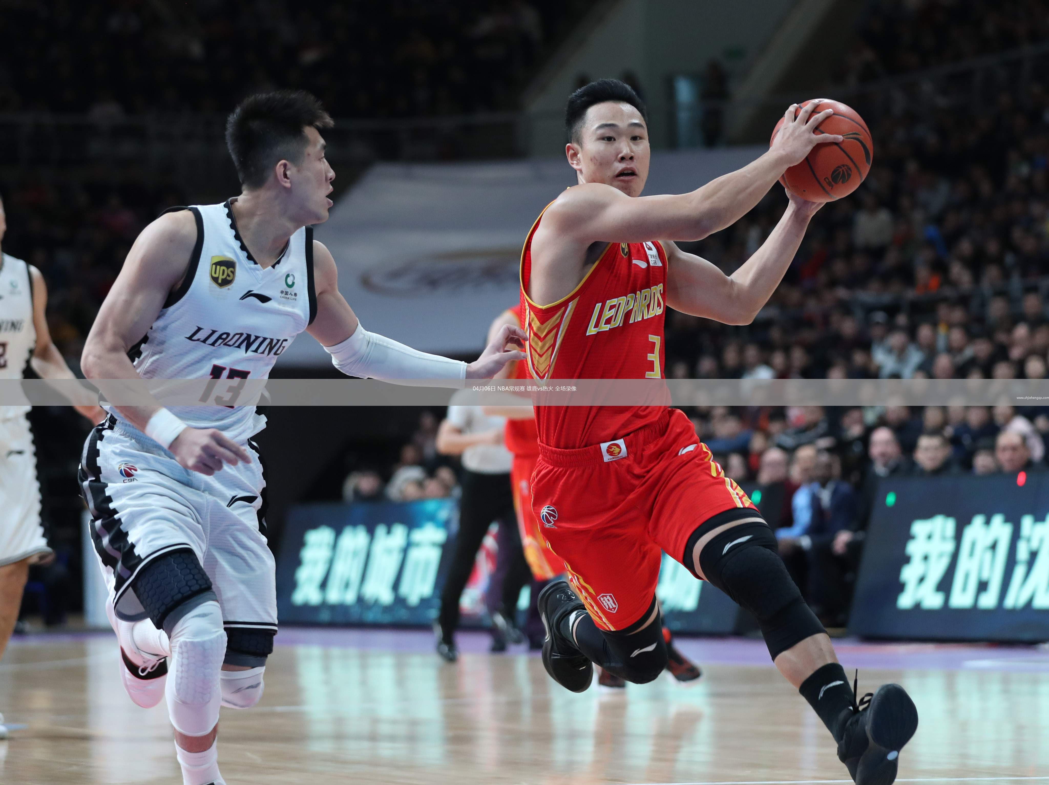 04月06日 NBA常規(guī)賽 雄鹿vs熱火 全場錄像