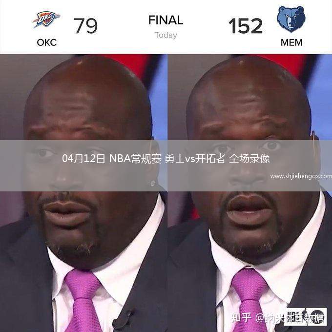 04月12日 NBA常規(guī)賽 勇士vs開拓者 全場錄像