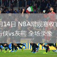 04月14日 NBA常規(guī)賽收官戰(zhàn) 獨(dú)行俠vs灰熊 全場(chǎng)錄像