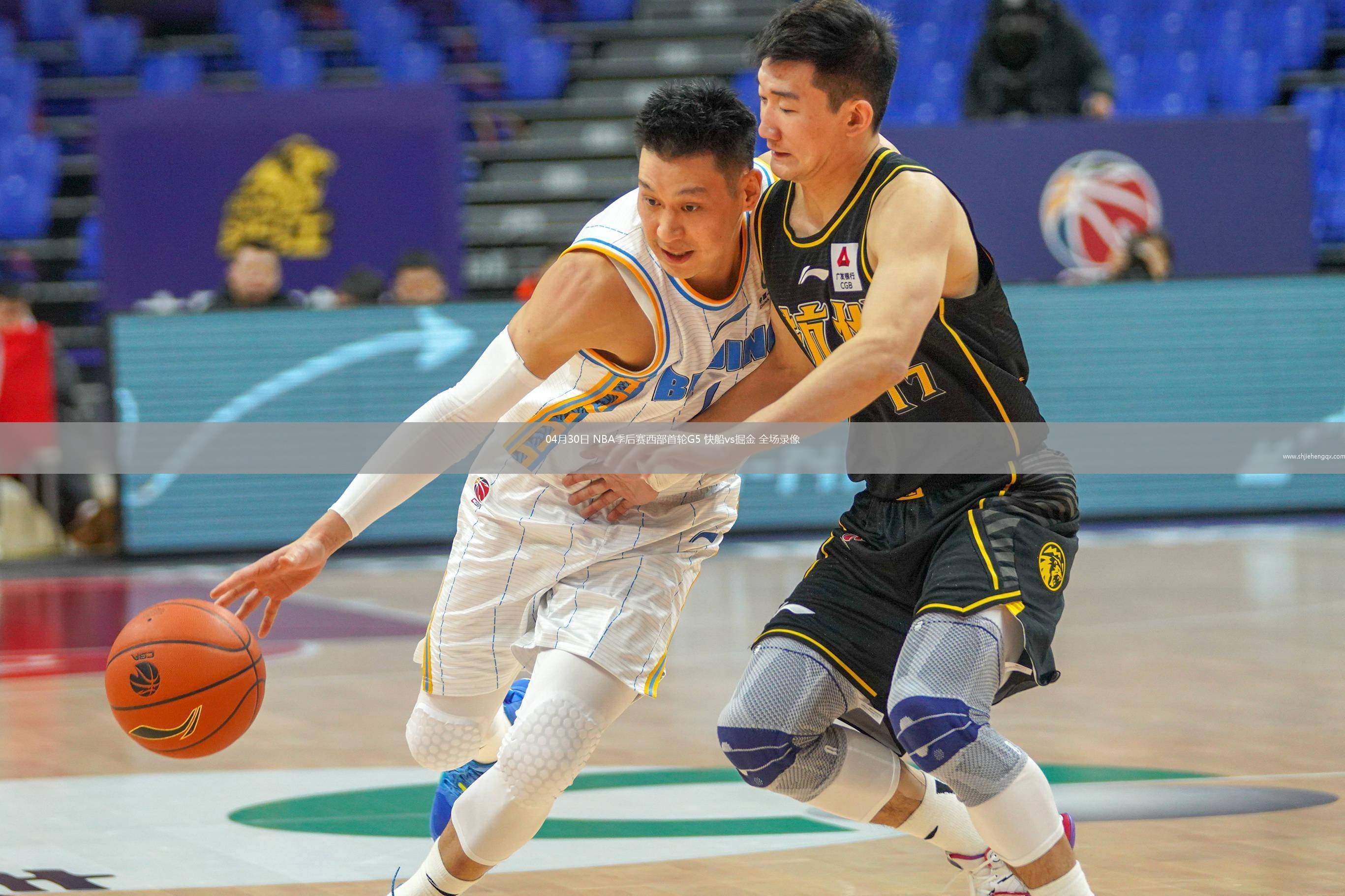 04月30日 NBA季后賽西部首輪G5 快船vs掘金 全場(chǎng)錄像