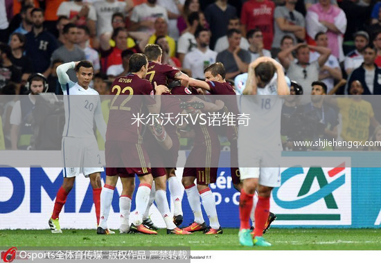 米爾沃爾VS諾維奇