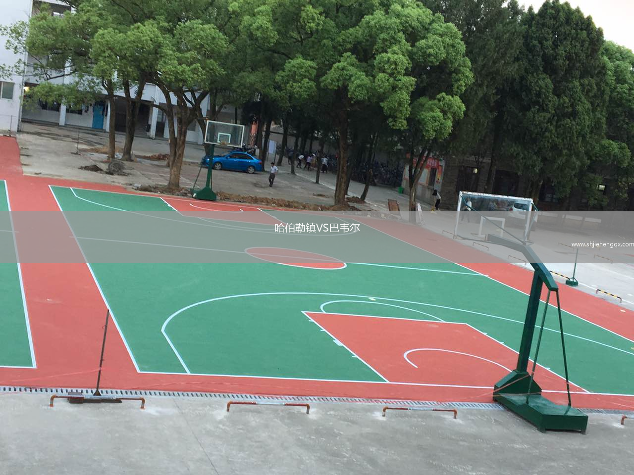 哈伯勒鎮(zhèn)VS巴韋爾