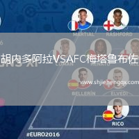 胡內(nèi)多阿拉VSAFC梅塔魯布佐