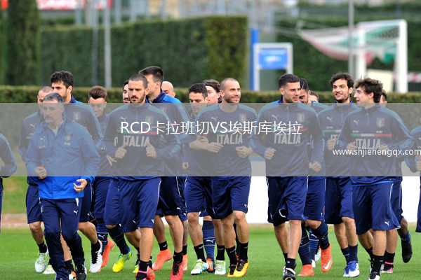 RCD卡拉班切VS埃斯庫埃拉