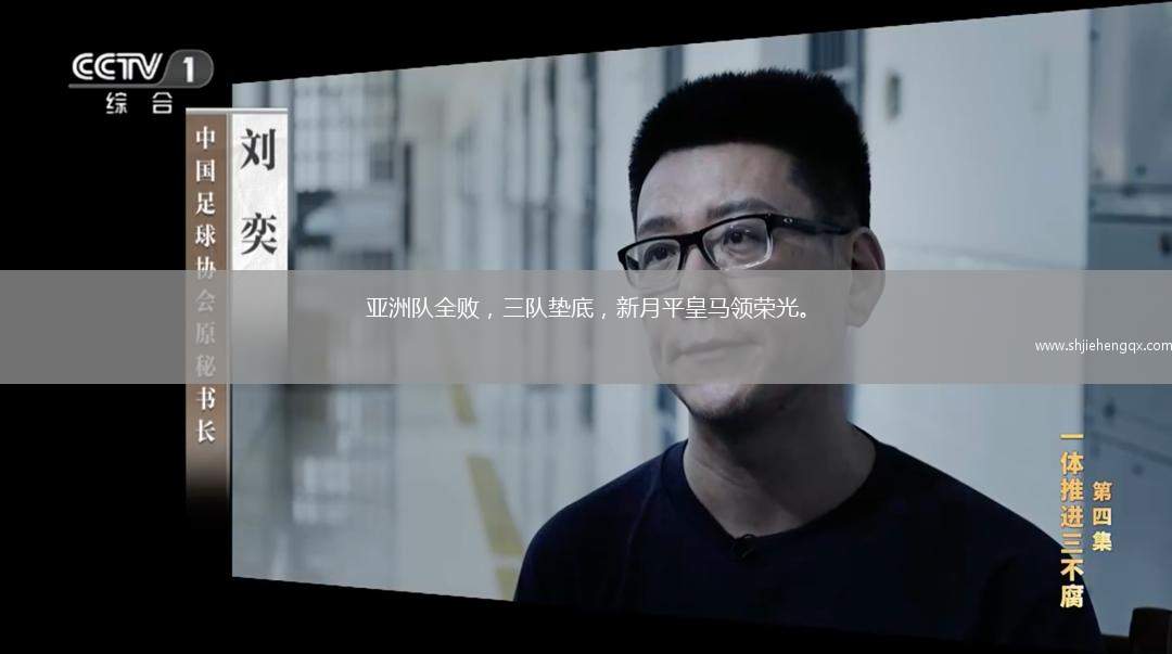 亞洲隊(duì)全敗，三隊(duì)墊底，新月平皇馬領(lǐng)榮光。