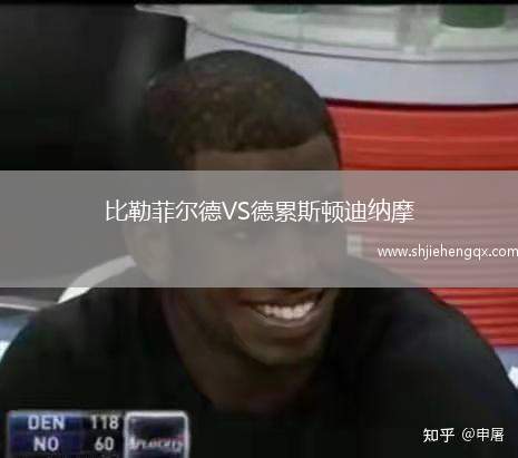 比勒菲爾德VS德累斯頓迪納摩
