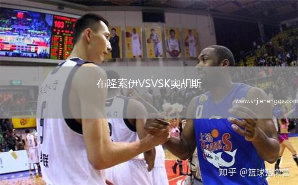 布隆索伊VSVSK奧胡斯