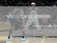 VfB1921VSRSV埃因特