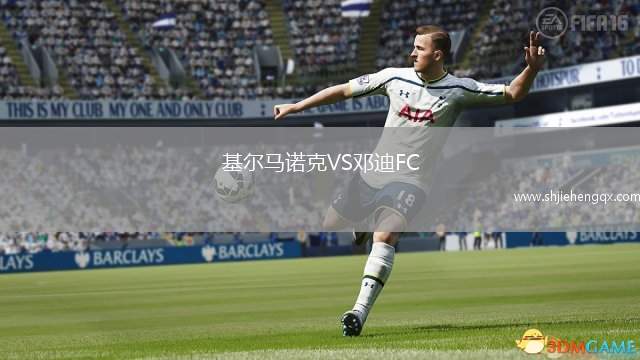 基爾馬諾克VS鄧迪FC