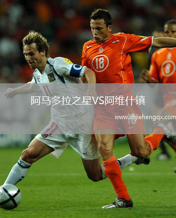 阿馬多拉之星VS阿維什鎮(zhèn)