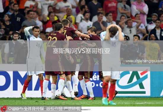 塞斯陶河VS塞哥維亞