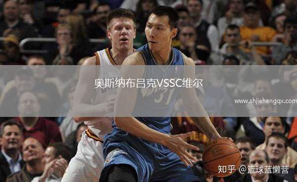 奧斯納布呂克VSSC維爾