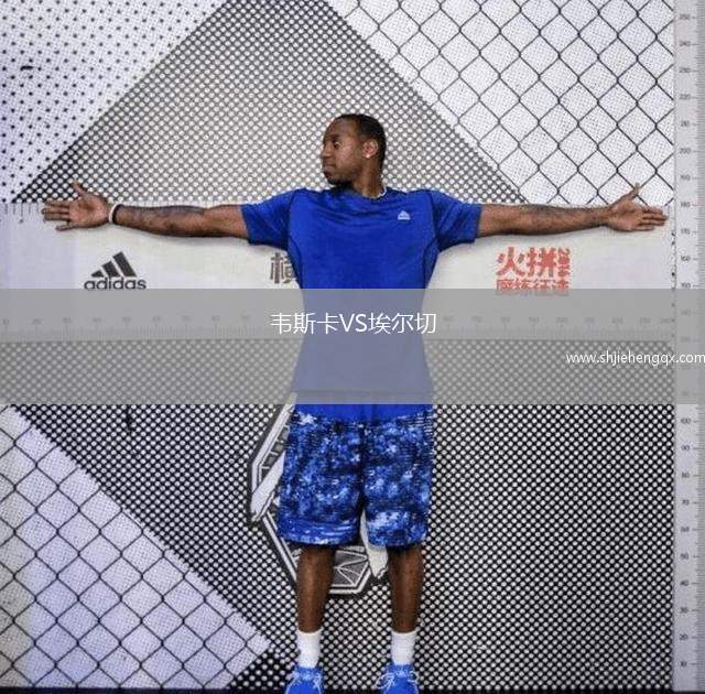 韋斯卡VS埃爾切