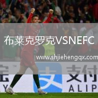 布萊克羅克VSNEFC