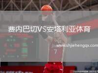 布魯克之家VS運動Jax