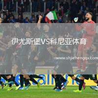 納米比亞VS馬拉維
