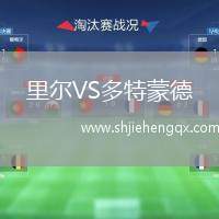 成都蓉城B隊VS廣西恒宸