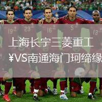 瓦魯爾FCVS弗爾戈FC