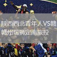 國王哈默哥倫布VS列克星敦B隊(duì)