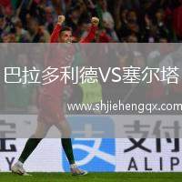 盧布爾雅那奧林匹亞VS華達