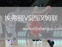 桑堤斯塔VS歐斯蒂