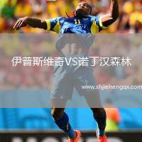 恩蓋濟鉑VSMWOS